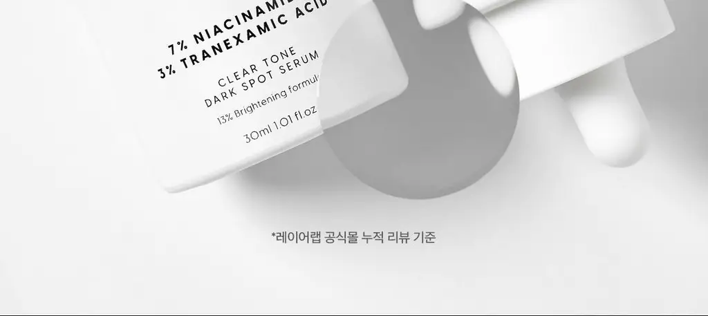 [기미잡티세럼] 레이어랩 기미흔적 클리어 세럼 30ml 상세페이지 8